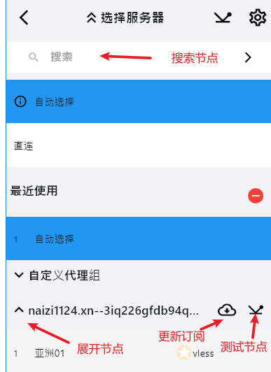 Karing更新订阅