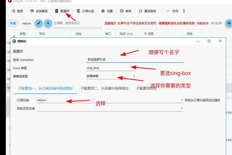 策略组设置1